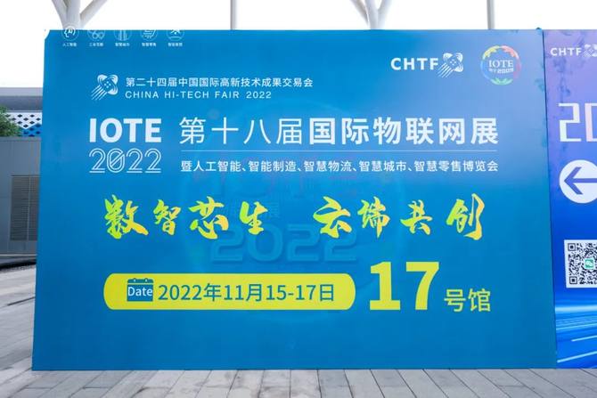 IOTE2022 Otwarto 18. Międzynarodowe Targi Internetu Rzeczy w Międzynarodowym Centrum Kongresowo-Wystawienniczym w Shenzhen (Bao'an)!
