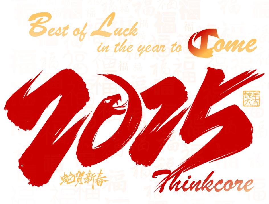 THINKCORE Technology Spring Festival